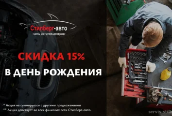 У вас День рождения? Дарим скидку 15% на ремонтные работы
