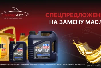 Акция месяца